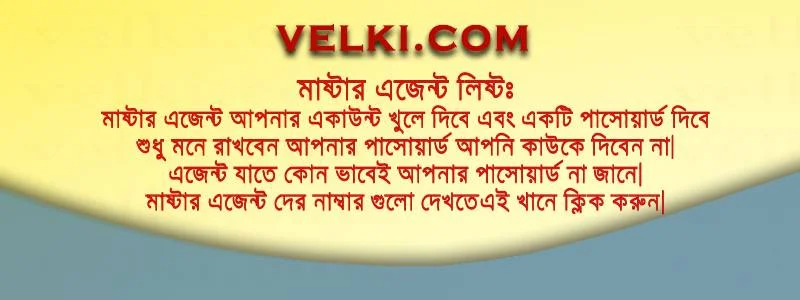 Important Notice - Velki Agent List Updates